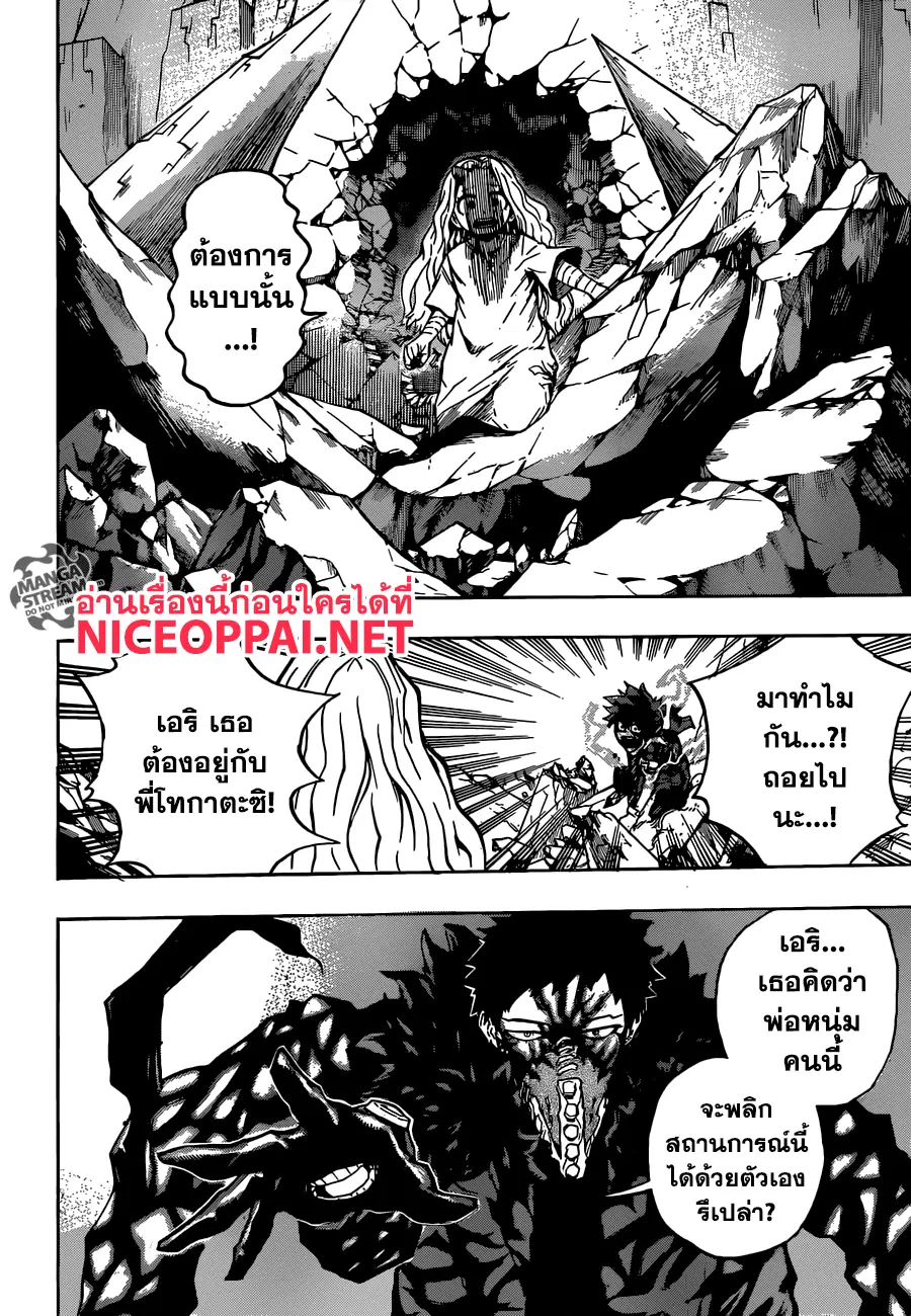 My Hero Academia ตอนที่ 155 หน้า 12