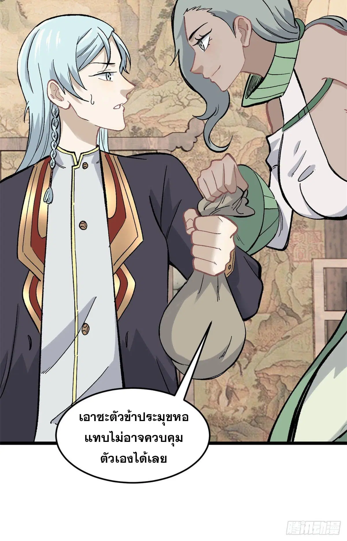 All Hail the Sect Leader ตอนที่ 84 หน้า 34