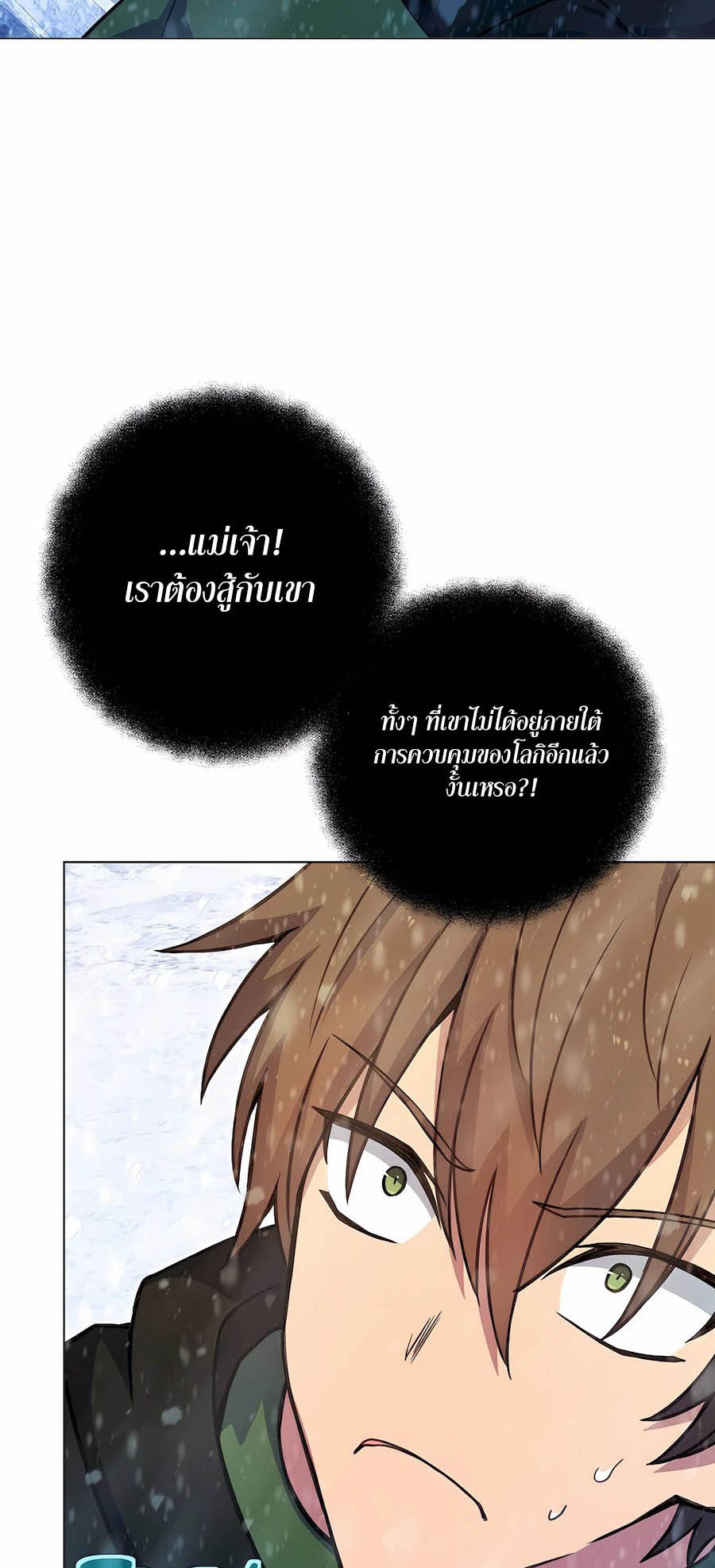 The Part-Time Land of the Gods ตอนที่ 61 หน้า 19