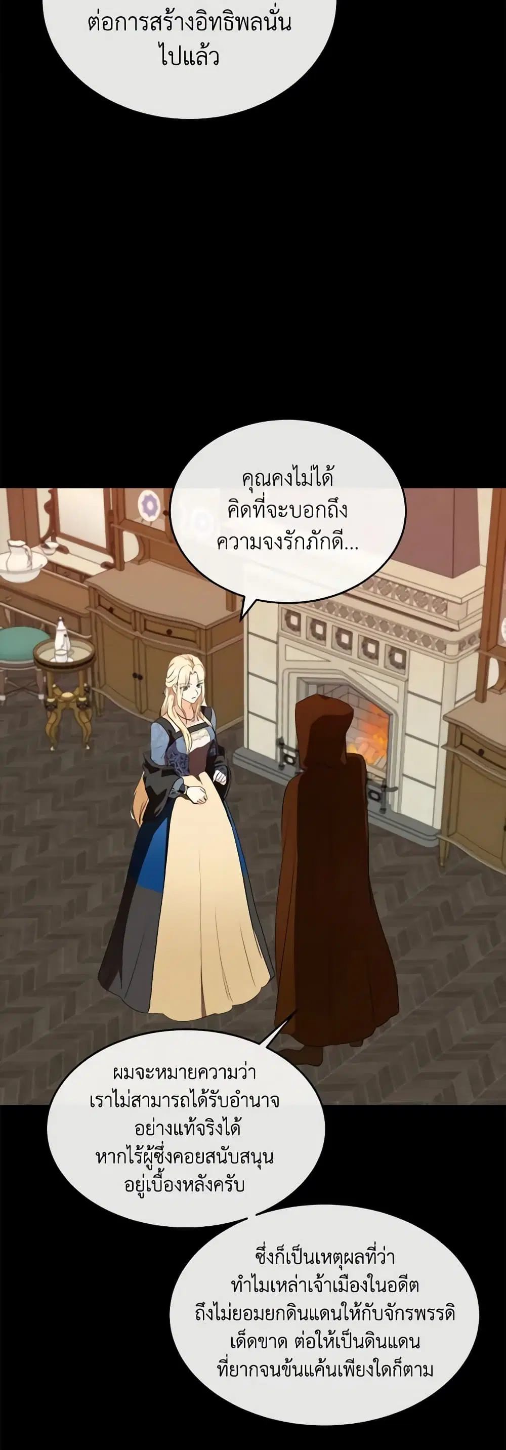 The Villainess Lives Again ตอนที่ 96 หน้า 29
