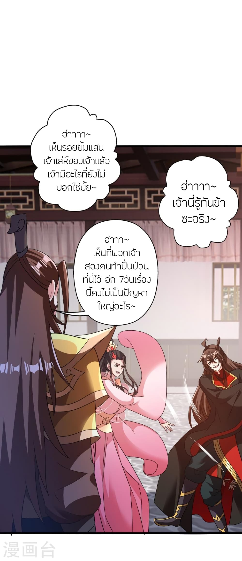Banished Disciple’s Counterattack ราชาอมตะผู้ถูกขับไล่ ตอนที่ 415 หน้า 51