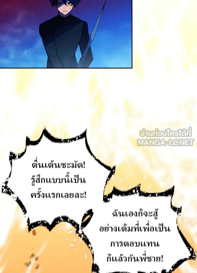 Hidden Class Gravity User เป้าหมายครั้งที่ 2 ต้องเป็นสุดยอดผู้แข็งแกร่งด้วยคลาสลับ ตอนที่ 45 หน้า 92