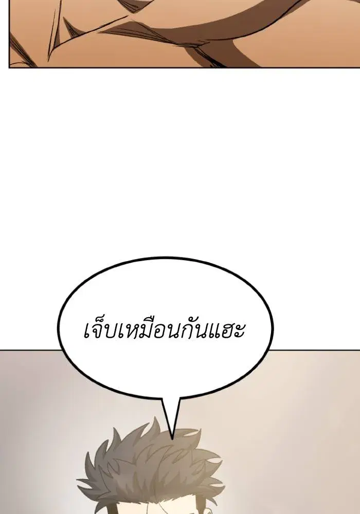King of the Octagon ตอนที่ 102 หน้า 34