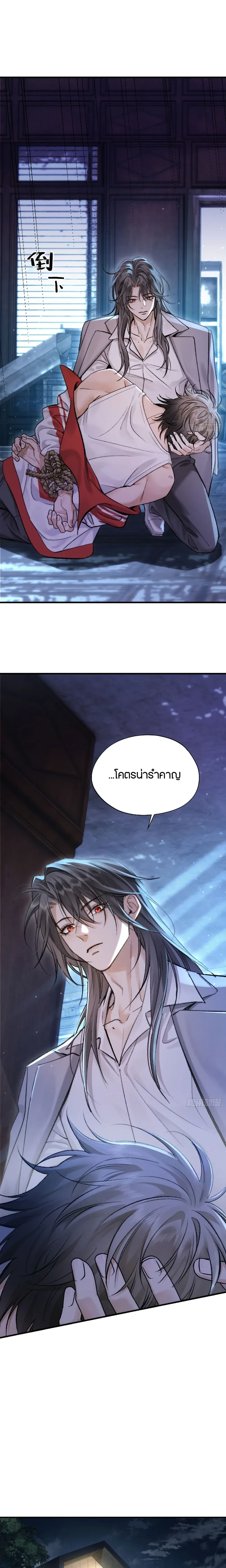 Bite Me – กัดฉันสิ ตอนที่ 1 หน้า 14