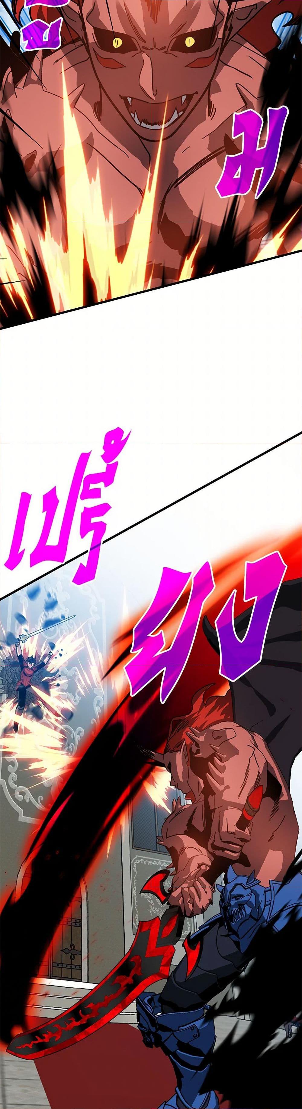 SSS-Class Gacha Hunter ตอนที่ 96 หน้า 31