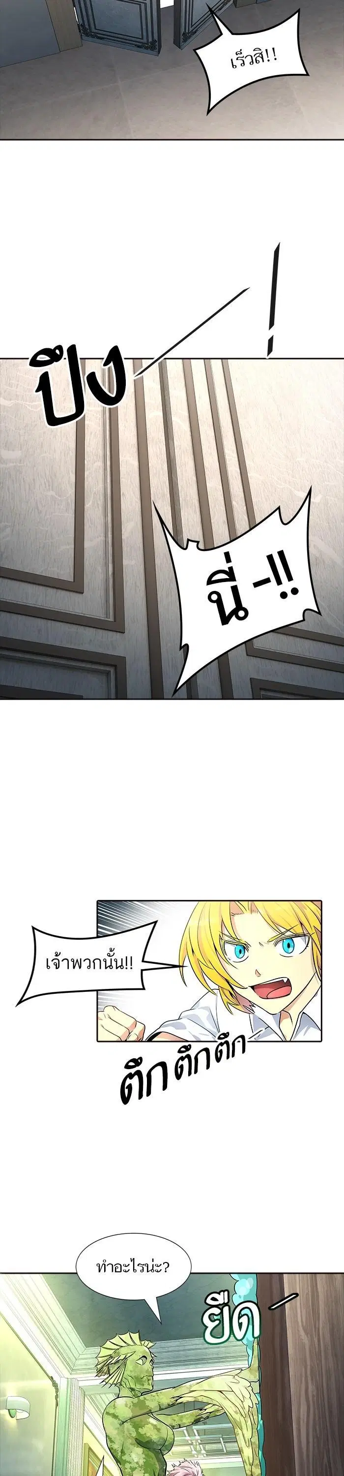 Tower of God ตอนที่ 558 หน้า 33