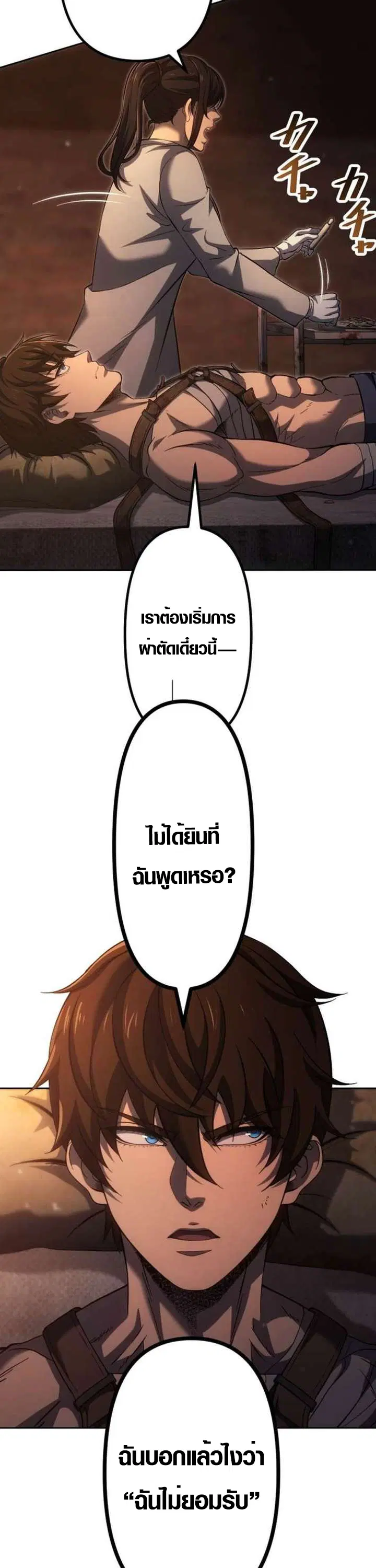 Mr. War: The Ultimate Ex-Soldier – มิสเตอร์วอร์: อดีตทหารที่แข็งแกร่งที่สุด ตอนที่ 25 หน้า 21