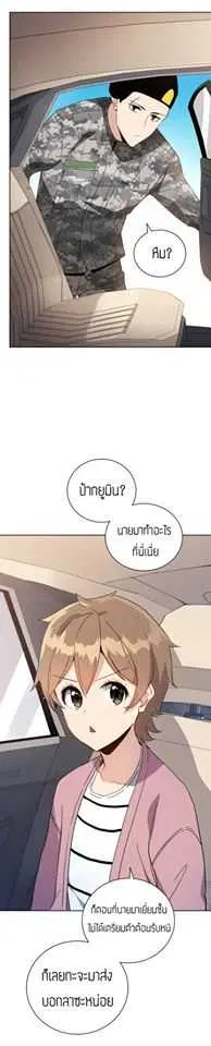 The Descent of the Demonic Master ตอนที่ 44 หน้า 26