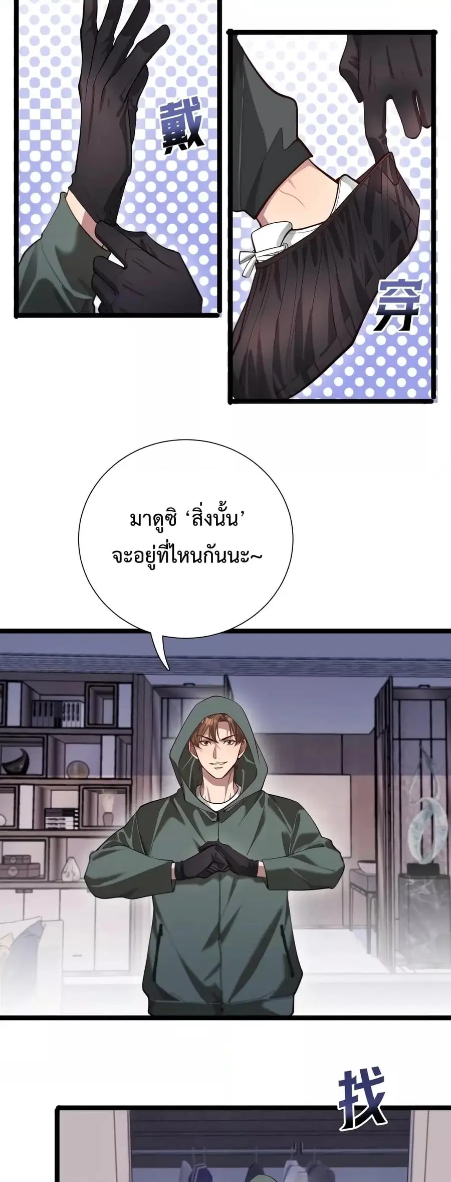 i’m stuck on the same day for a thousand years ตอนที่ 60 หน้า 13