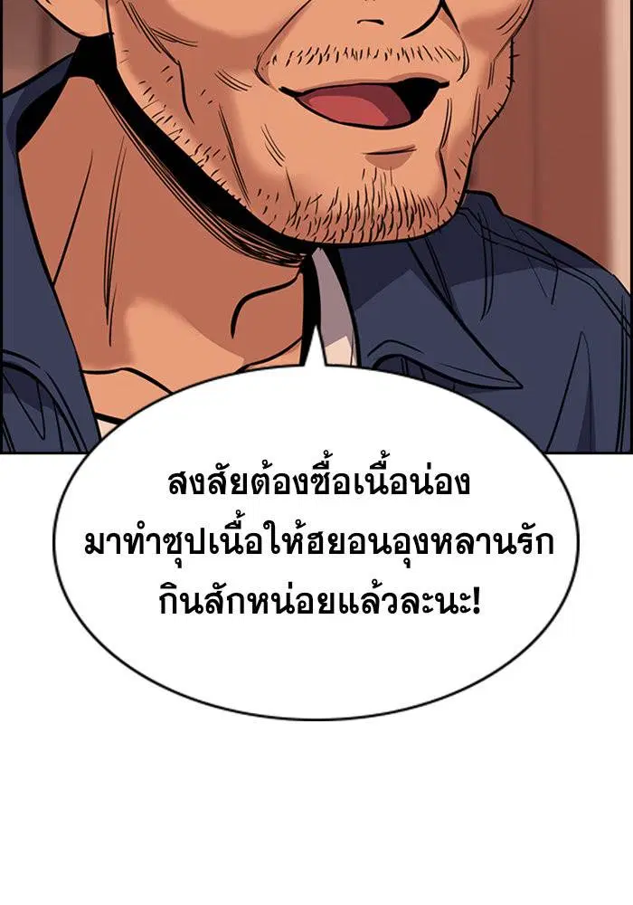 True Education ตอนที่ 24 หน้า 70