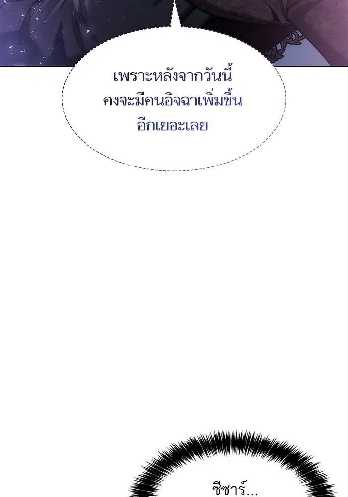 Sister I Am the Queen in This Life ตอนที่ 42 หน้า 124