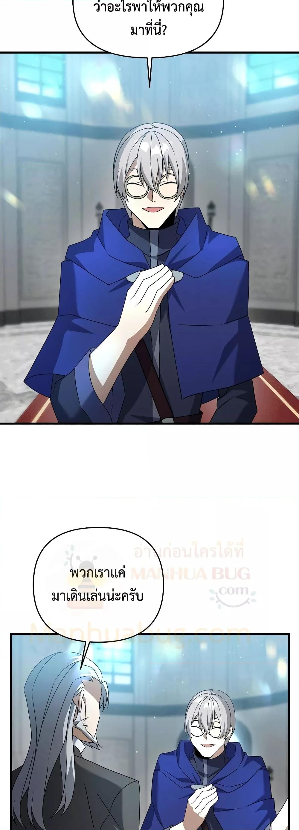 The Lazy Swordmaster ตอนที่ 16 หน้า 29