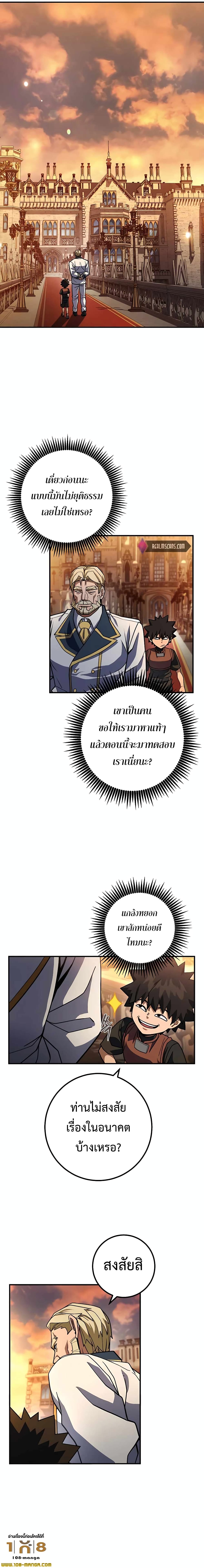 I Picked a Hammer to Save the World ตอนที่ 19 หน้า 11