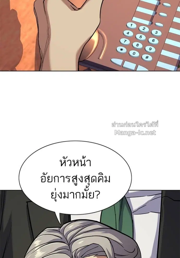 Reborn Rich ตอนที่ 52 หน้า 26