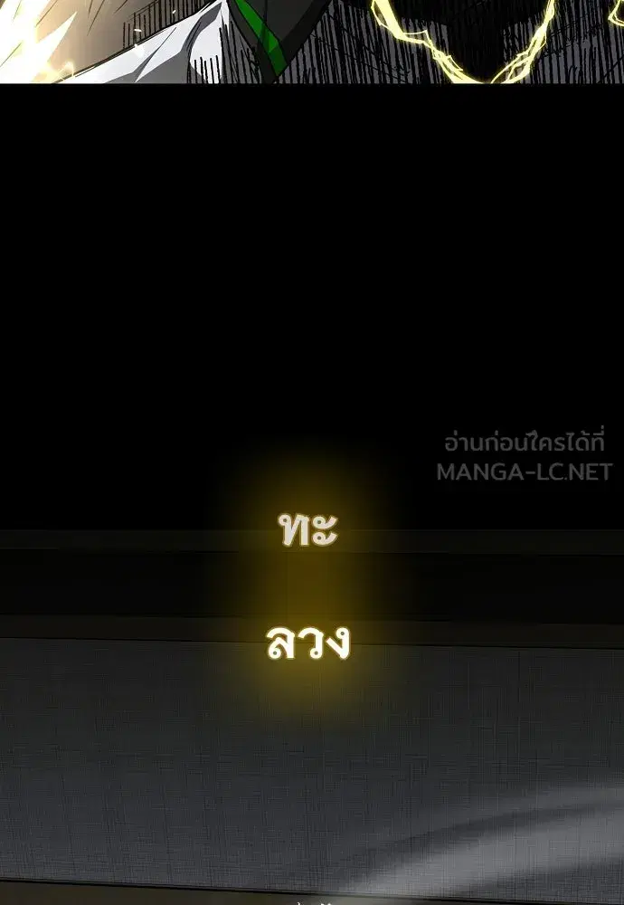 JAKDU ตอนที่ 104 หน้า 12