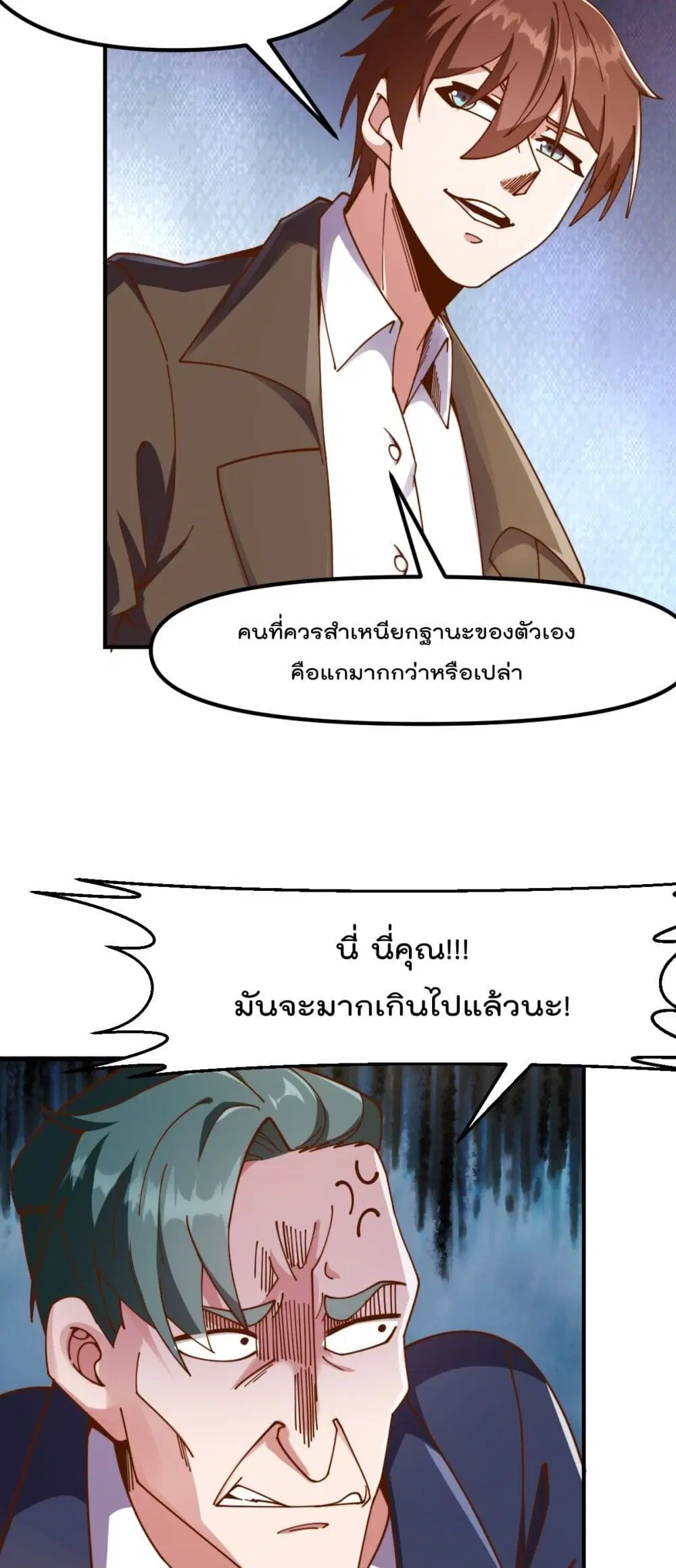 Master Cultivation Return ตอนที่ 426 หน้า 6