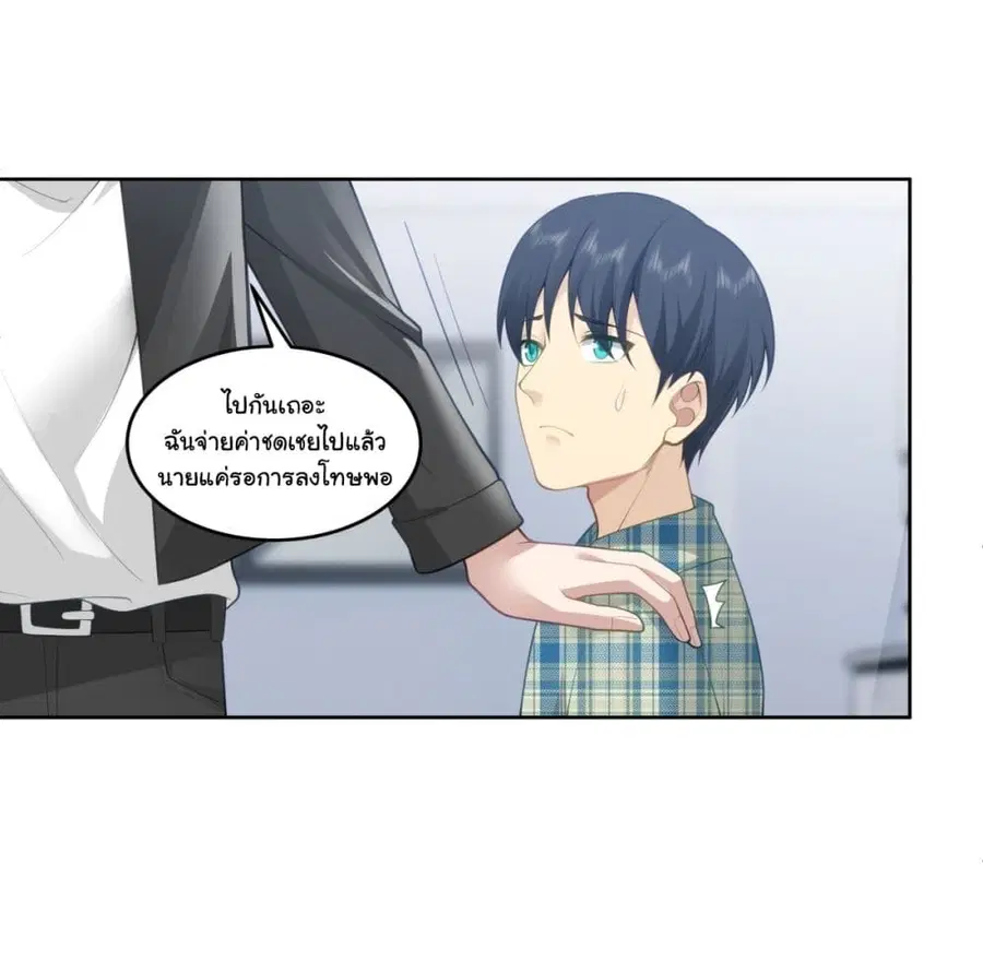I Really Don’t Want to be Reborn ตอนที่ 178 หน้า 32