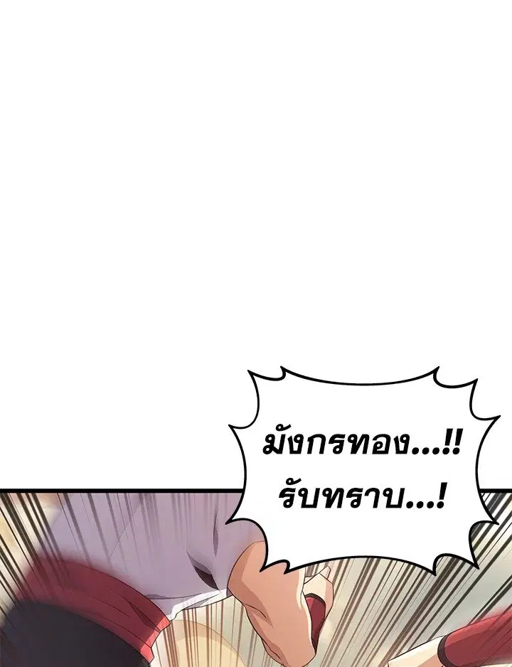 Arcane Sniper ตอนที่ 146 หน้า 38