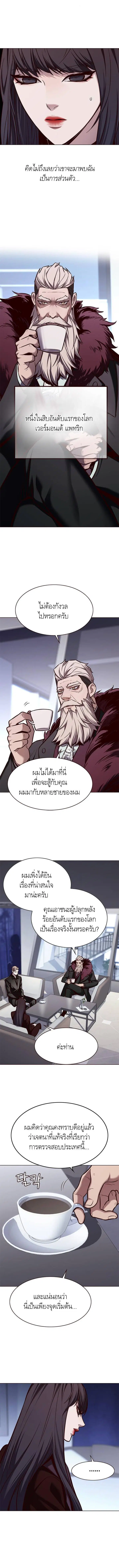 Eleceed ตอนที่ 171 หน้า 7