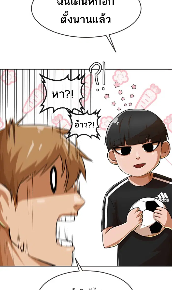Random Chat ตอนที่ 187 หน้า 157