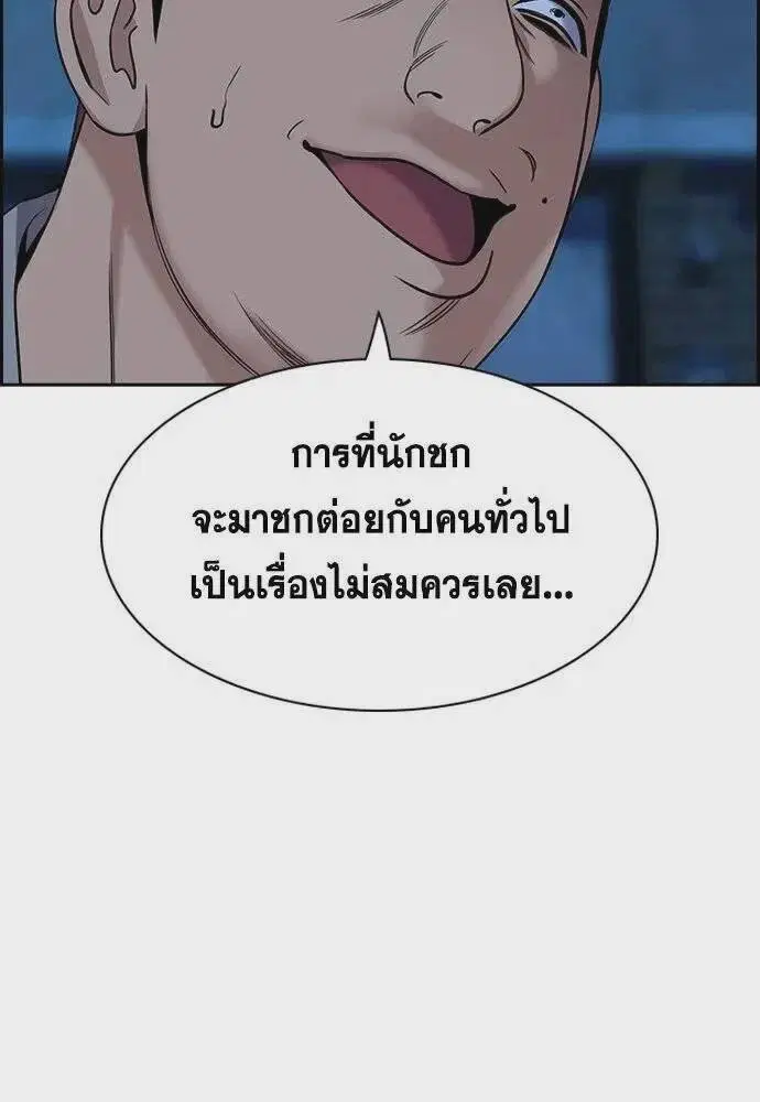 True Education ตอนที่ 183 หน้า 31