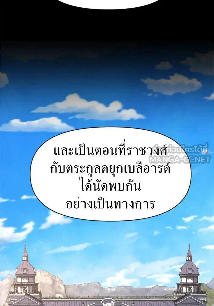 Your Throne ตอนที่ 28 หน้า 63
