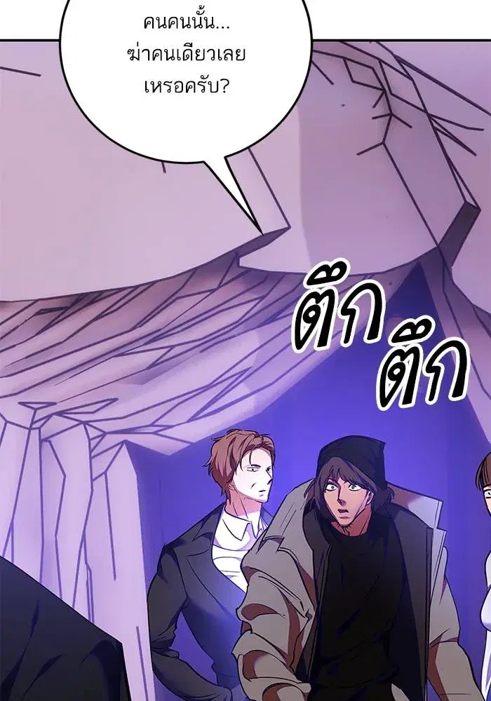 Return to Player ตอนที่ 158 หน้า 46