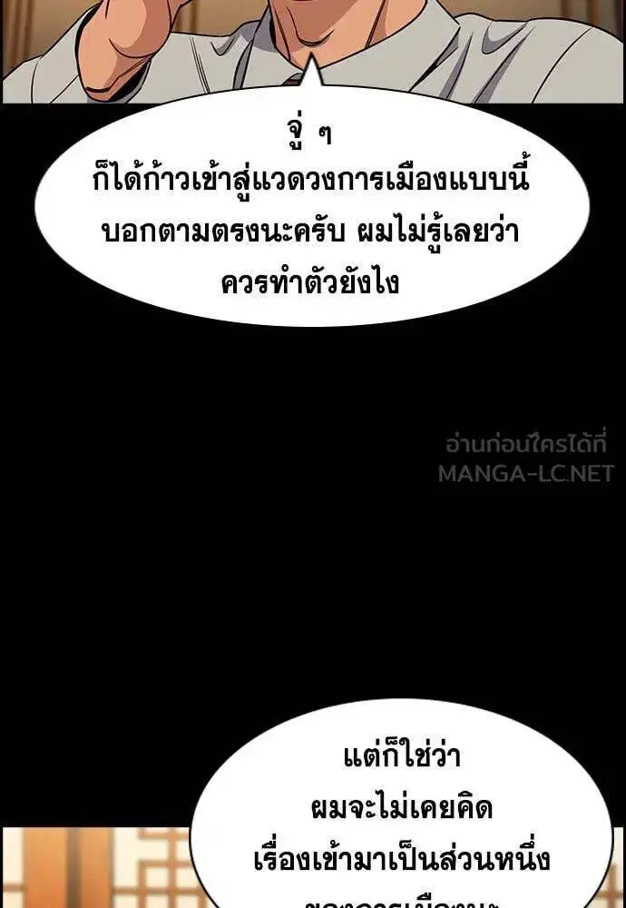 True Education ตอนที่ 196 หน้า 66