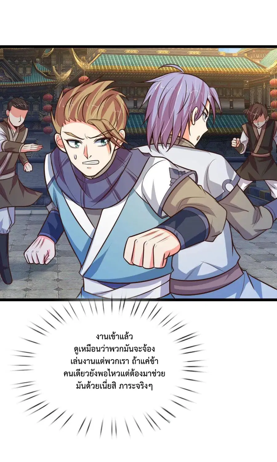 Shenwu Tianzun ตอนที่ 108 หน้า 14