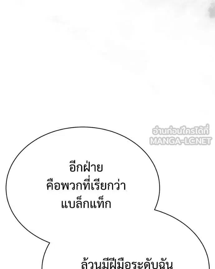 Baek XX ตอนที่ 154 หน้า 130