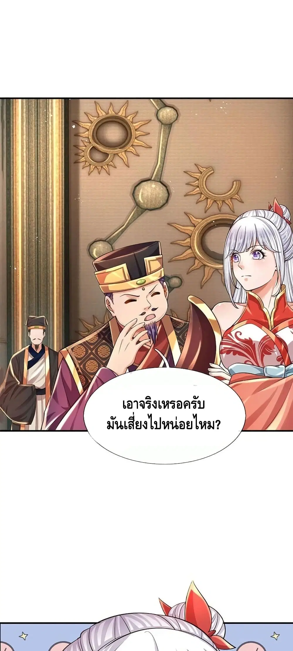 Opening to Supreme Dantian ตอนที่ 100 หน้า 30