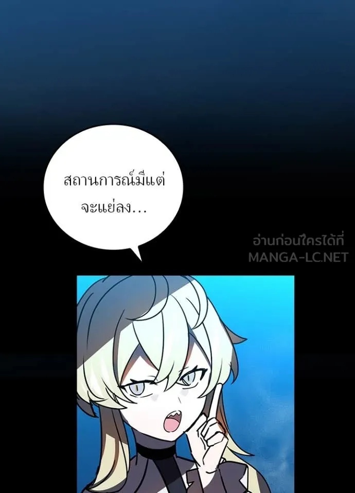 Hidden Class Gravity User เป้าหมายครั้งที่ 2 ต้องเป็นสุดยอดผู้แข็งแกร่งด้วยคลาสลับ ตอนที่ 47 หน้า 98