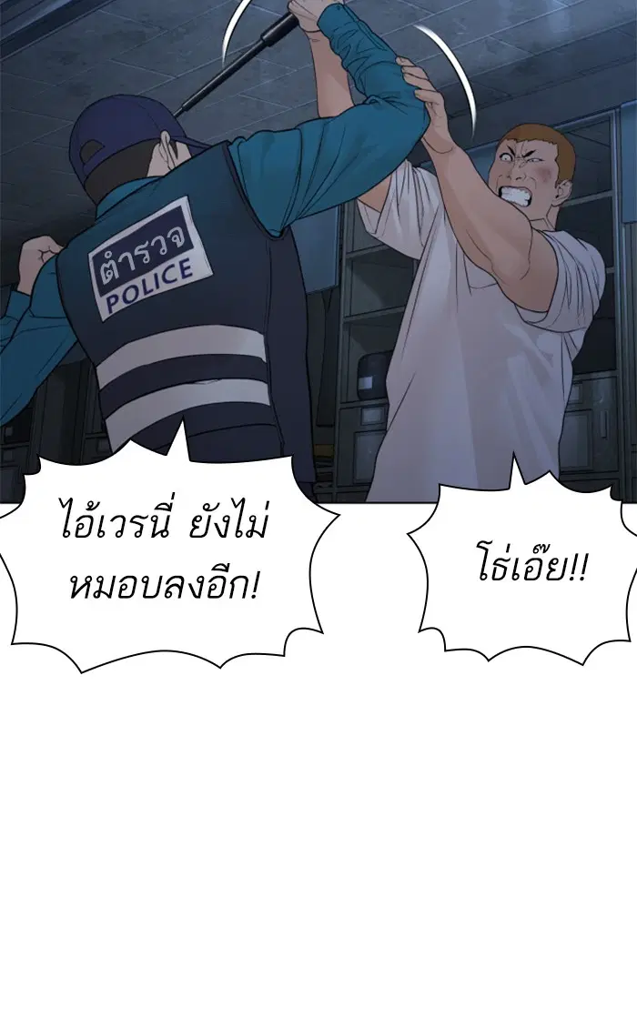 How to Fight ตอนที่ 154 หน้า 4