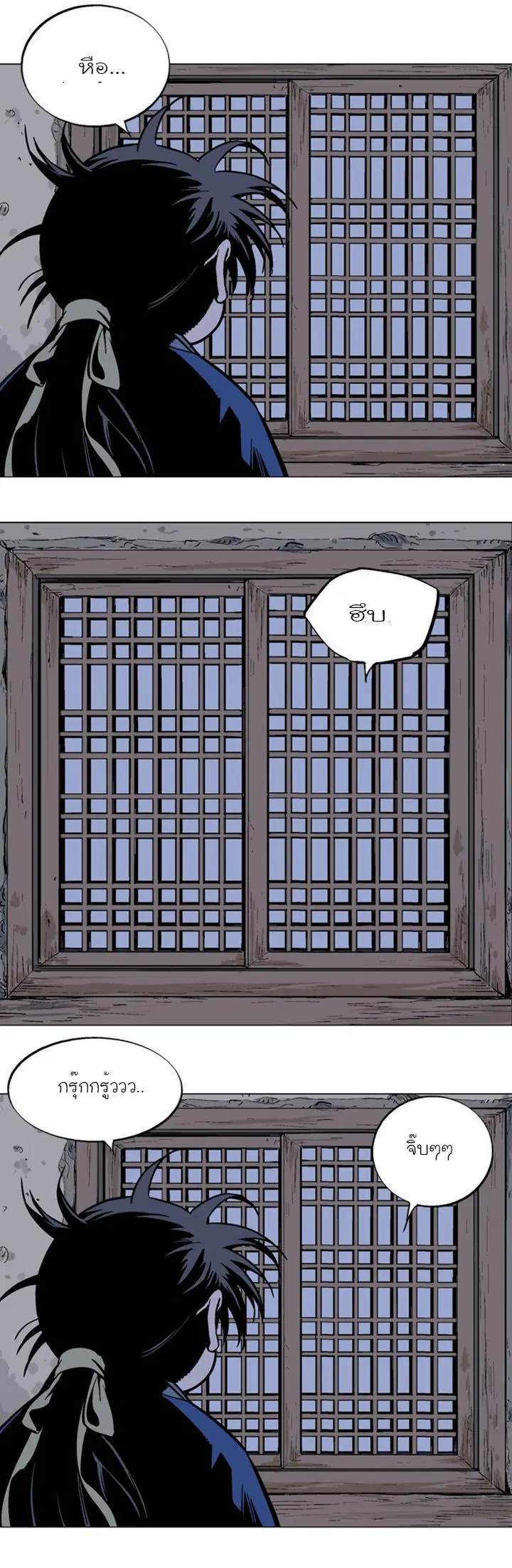 Gosu ตอนที่ 92 หน้า 2