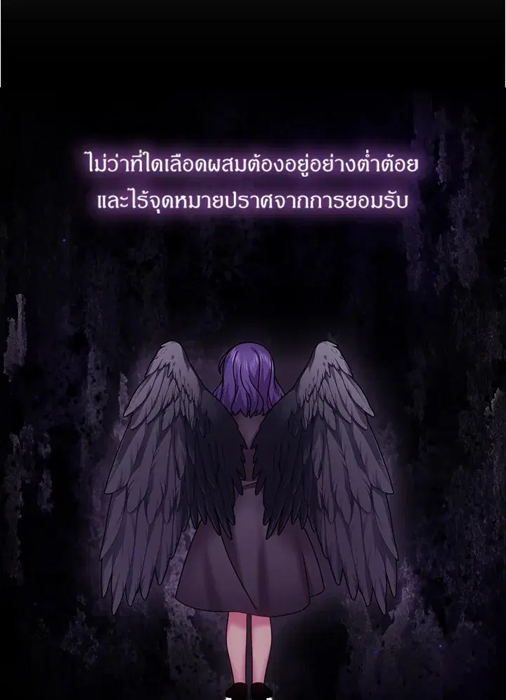 Satan’s Bride ตอนที่ 145 หน้า 5
