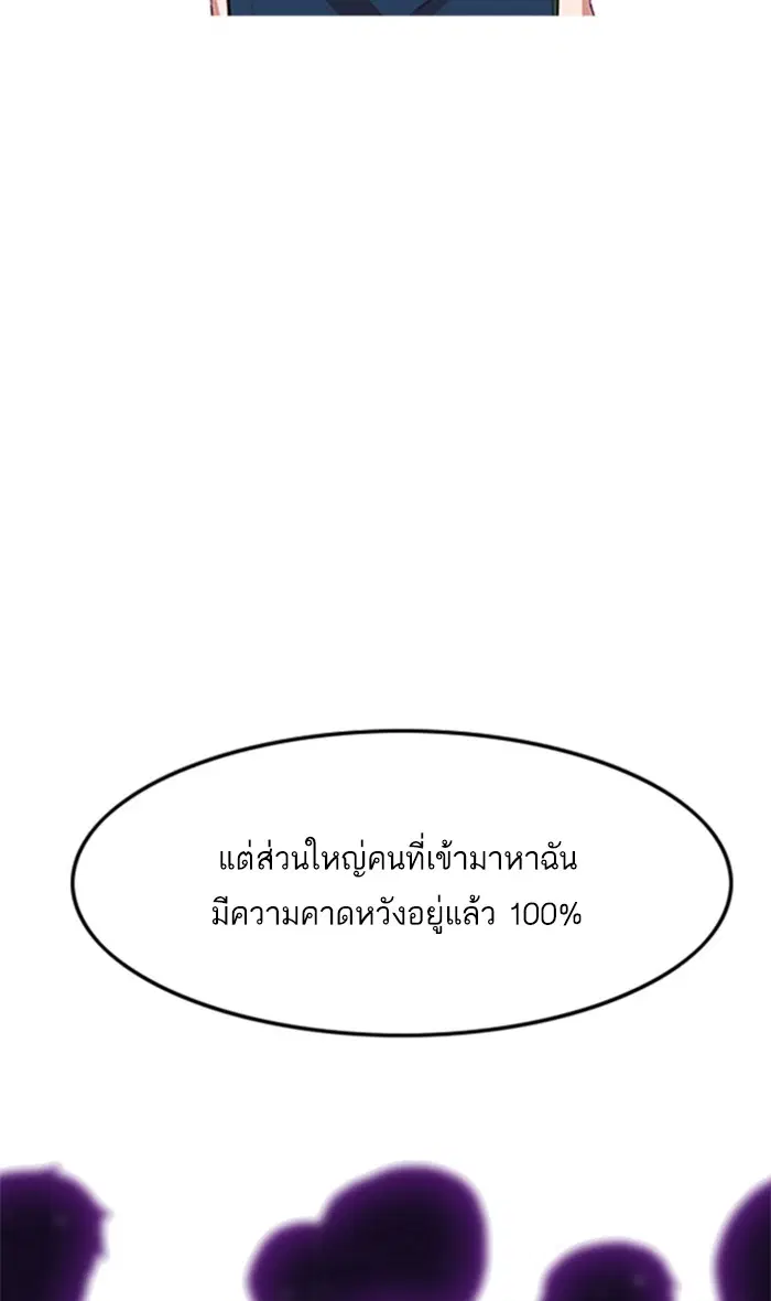 Random Chat ตอนที่ 236 หน้า 112
