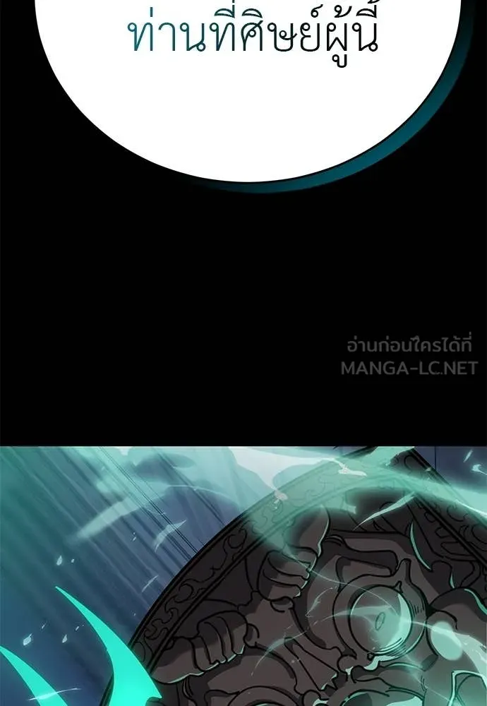 Reincarnation Path of The Underworld King ยอมรา ผู้พิพากษาจากนรก ตอนที่ 117 หน้า 90