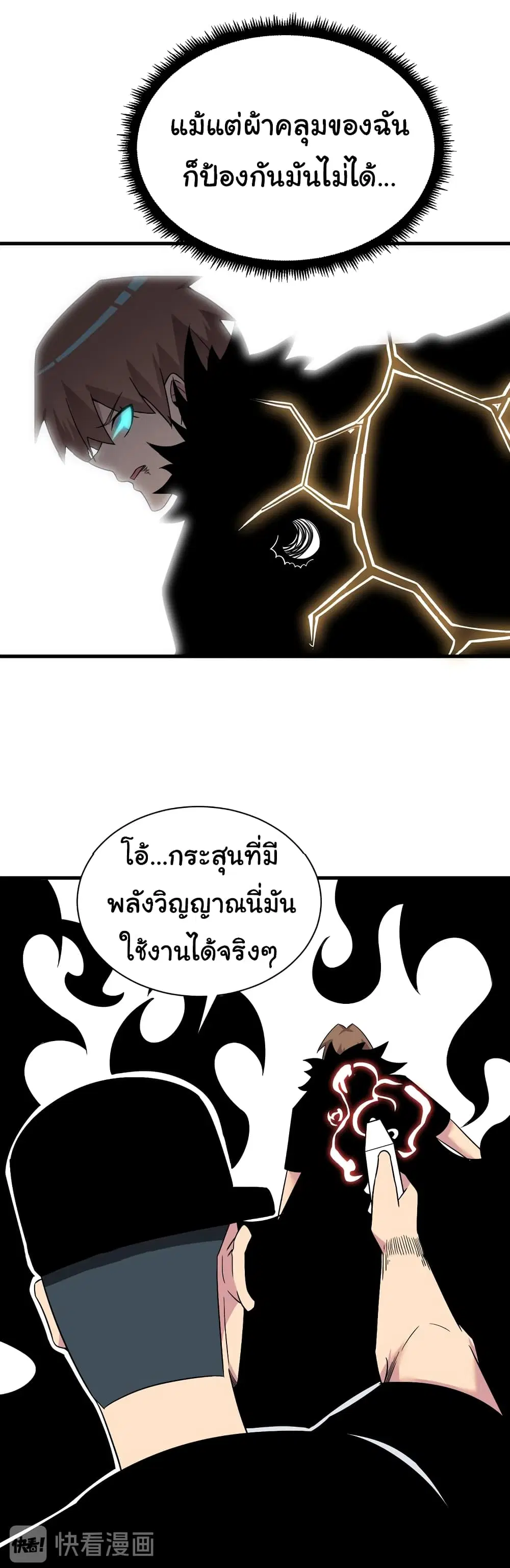 Sanjie Taobao Store ตอนที่ 238 หน้า 30