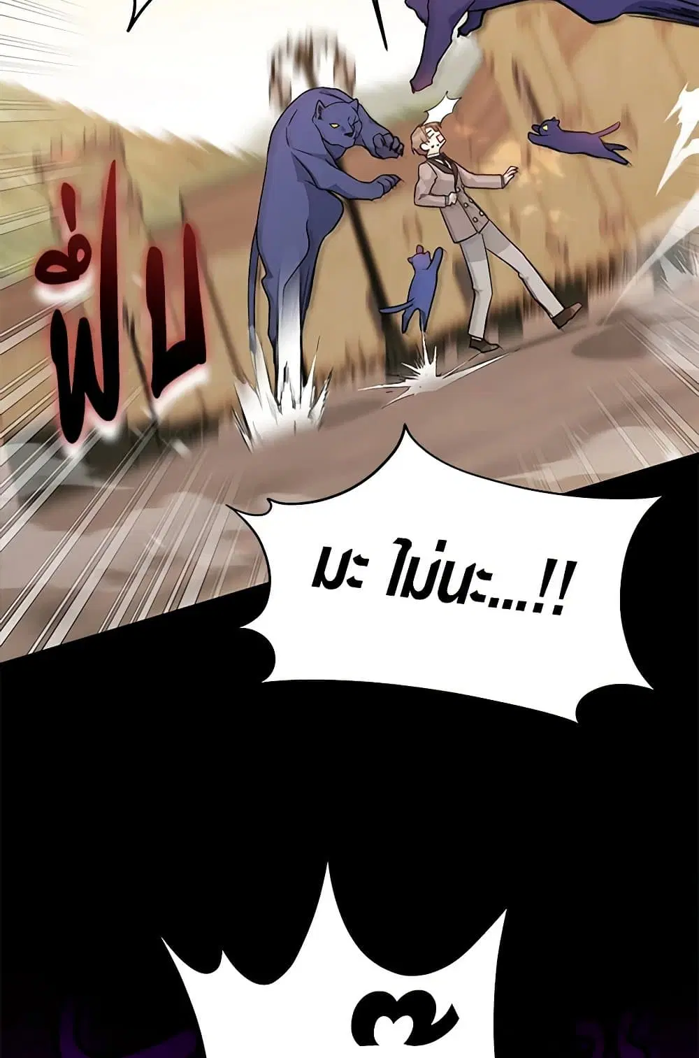 The Symbiotic Relationship Between a Panther and a Rabbit ตอนที่ 146 หน้า 51