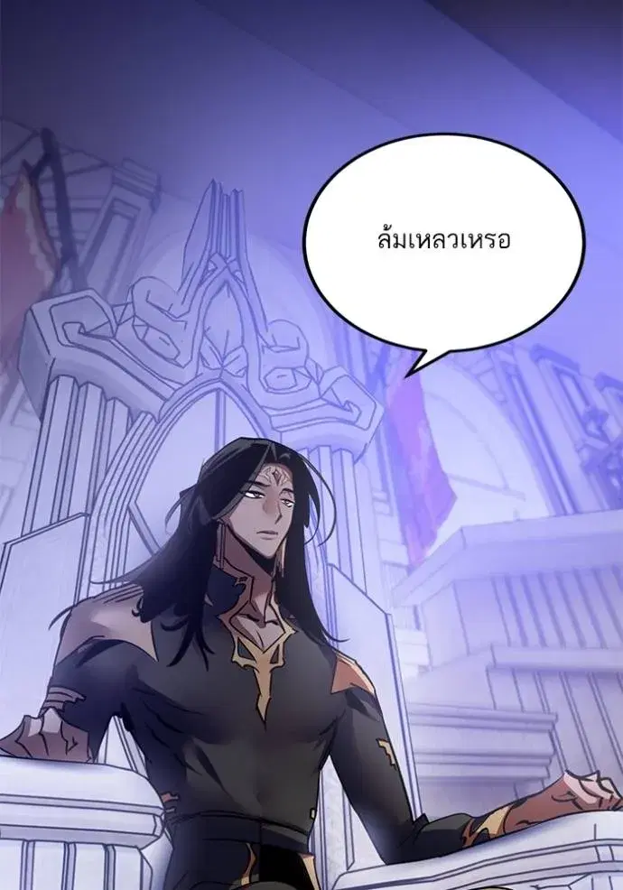 Return to Player ตอนที่ 169 หน้า 109