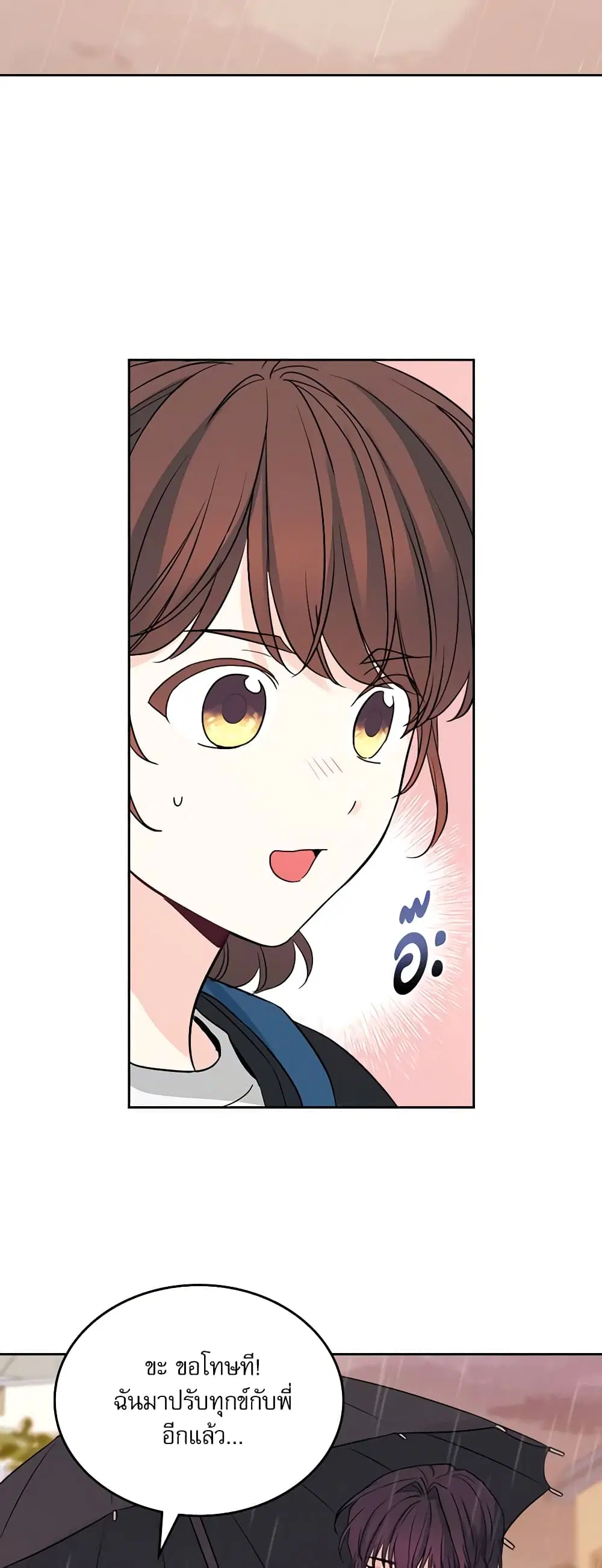 My Life as an Internet Novel ตอนที่ 182 หน้า 34