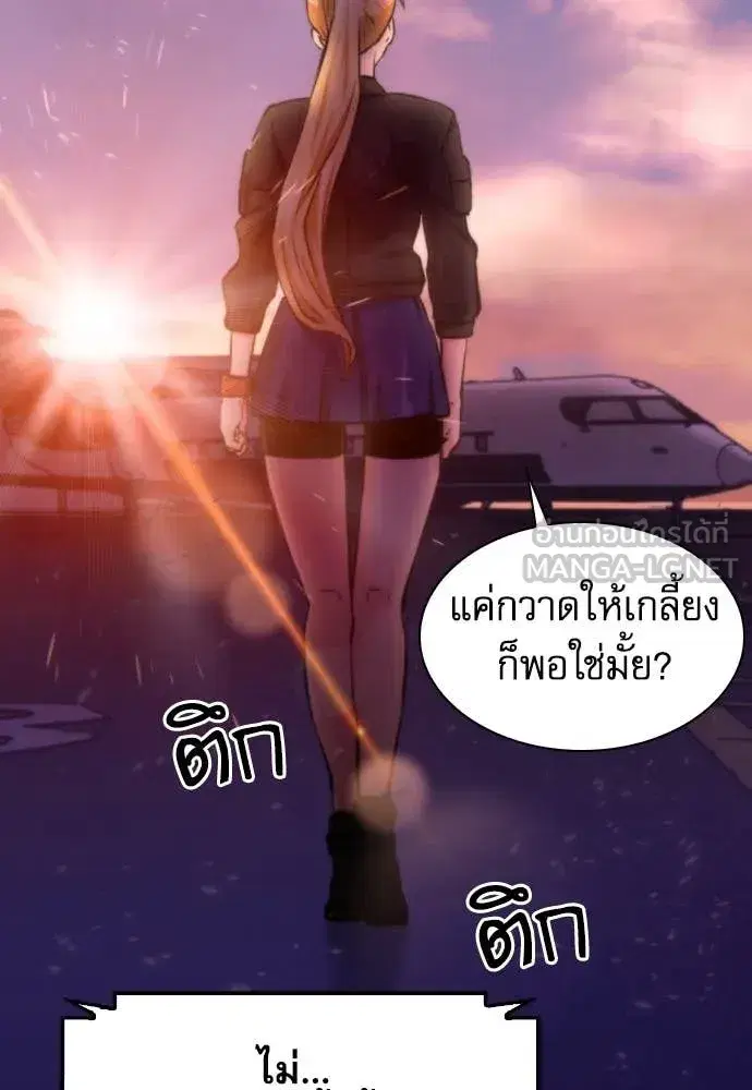 Seoul Station Druid ตอนที่ 192 หน้า 85