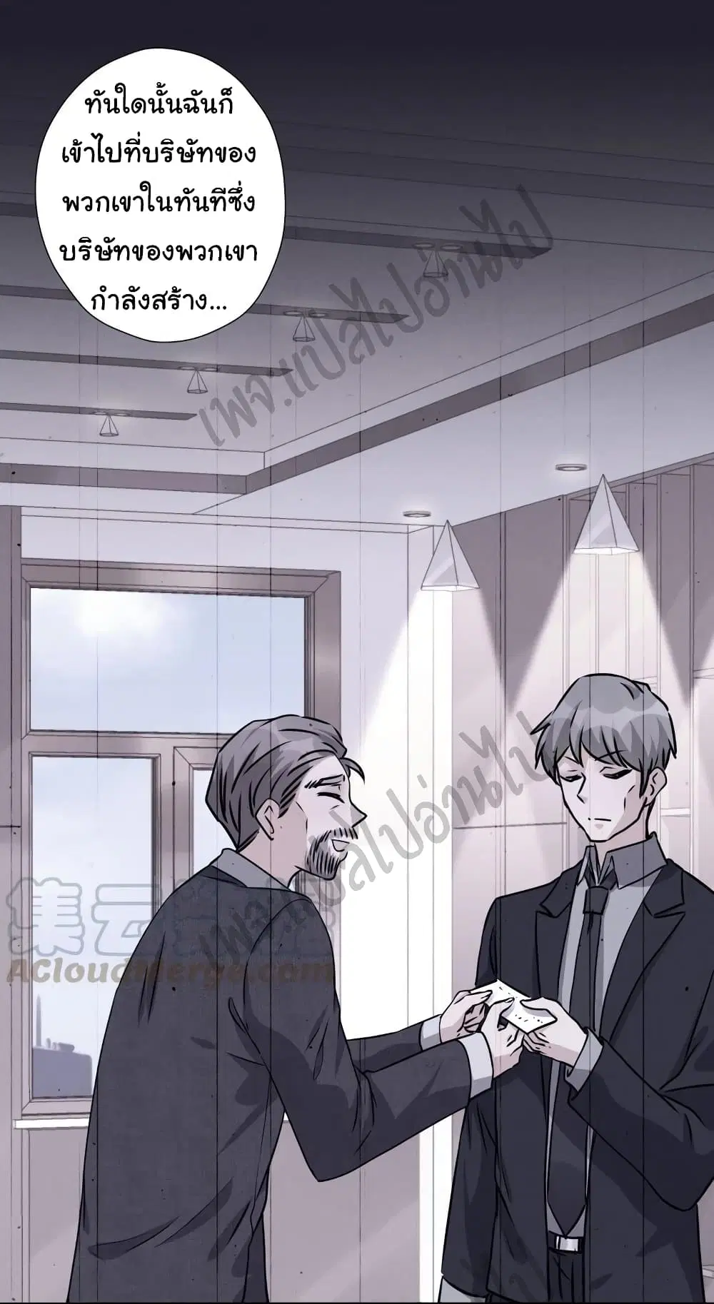 Lu Feng is the Best Son-in-law ตอนที่ 31 หน้า 13