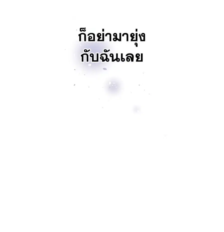 Death Is The Only Ending For The Villainess ตอนที่ 8 หน้า 19