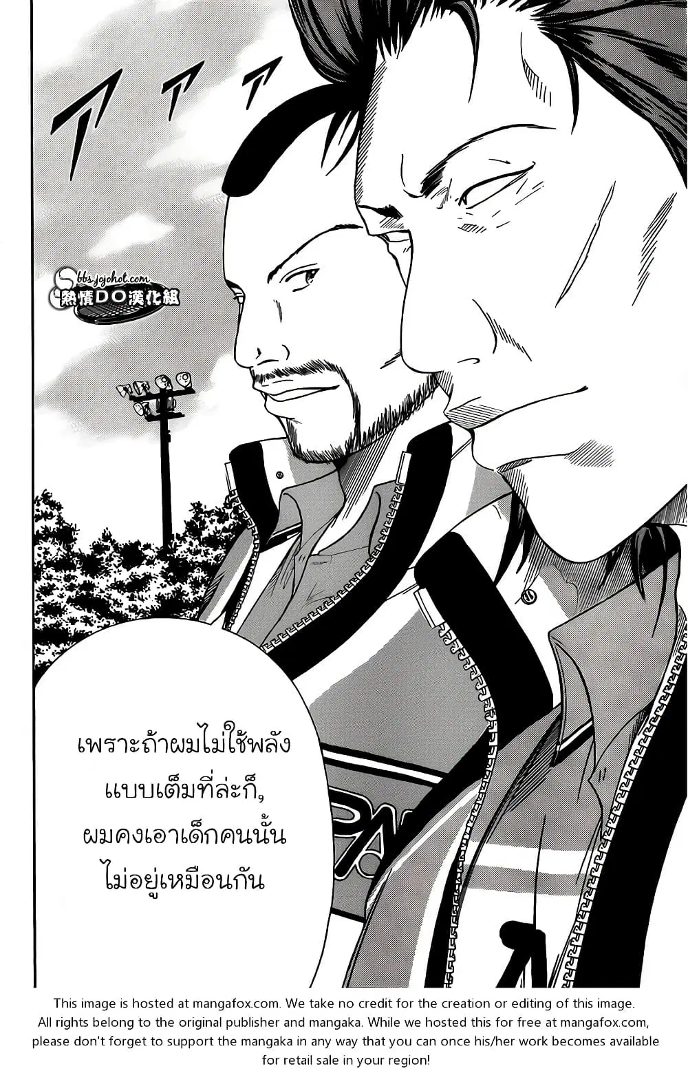 New Prince of Tennis ตอนที่ 83 หน้า 5