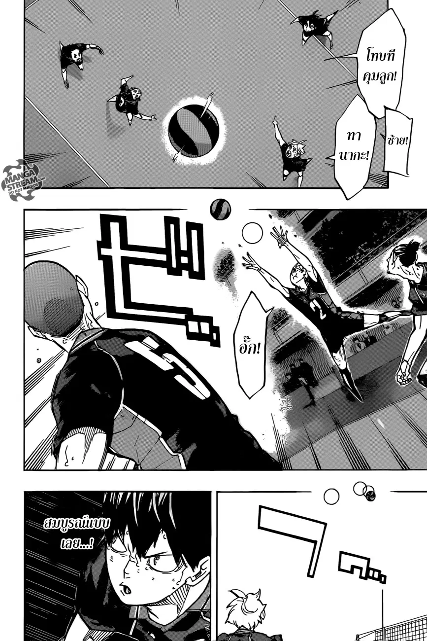 Haikyuu!! ตอนที่ 242 หน้า 6