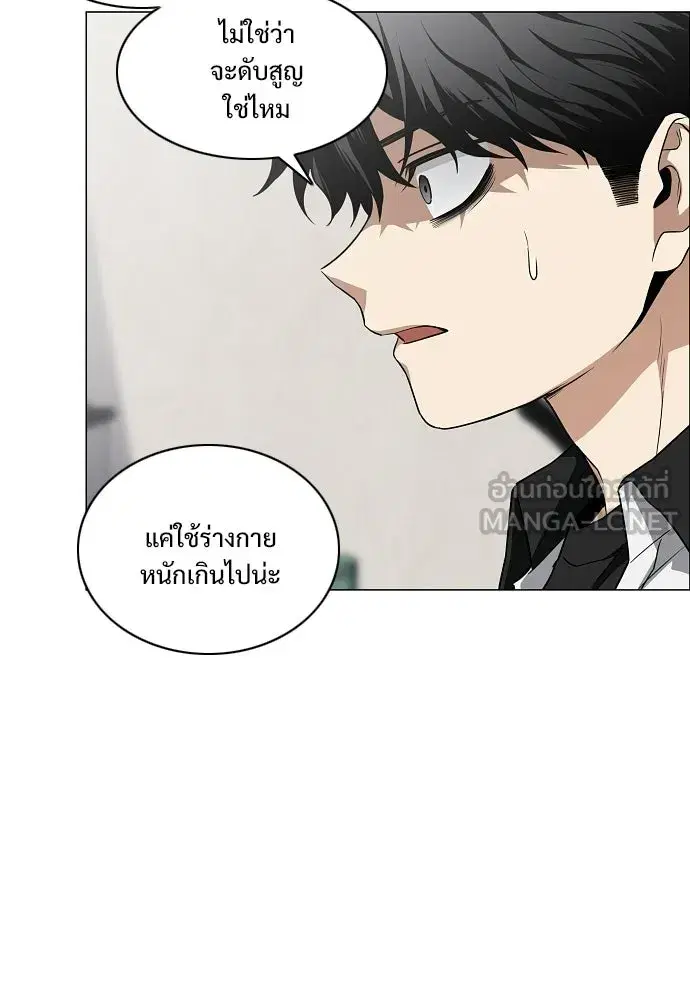 JAKDU ตอนที่ 91 หน้า 33