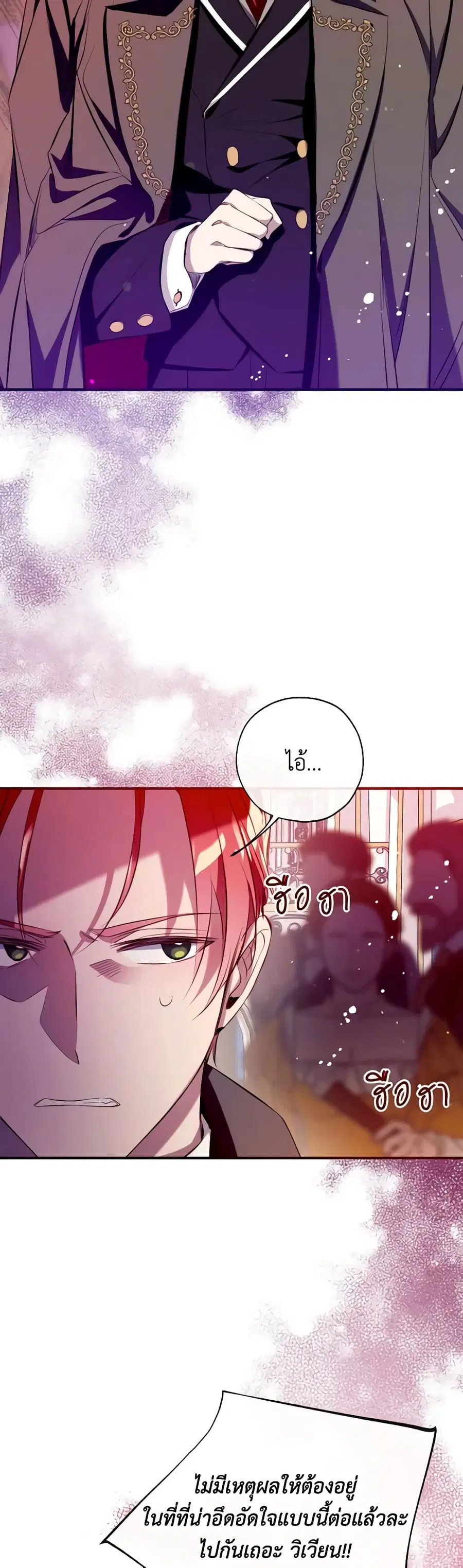 Can We Become a Family? ตอนที่ 101 หน้า 12