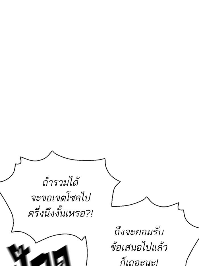Lookism ตอนที่ 357 หน้า 83