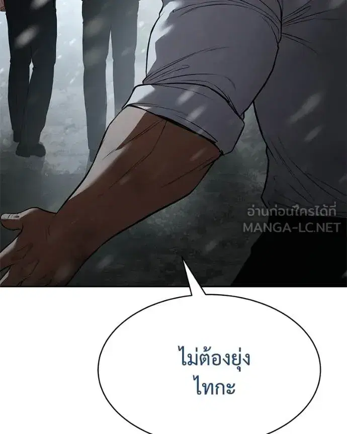 Baek XX ตอนที่ 144 หน้า 61